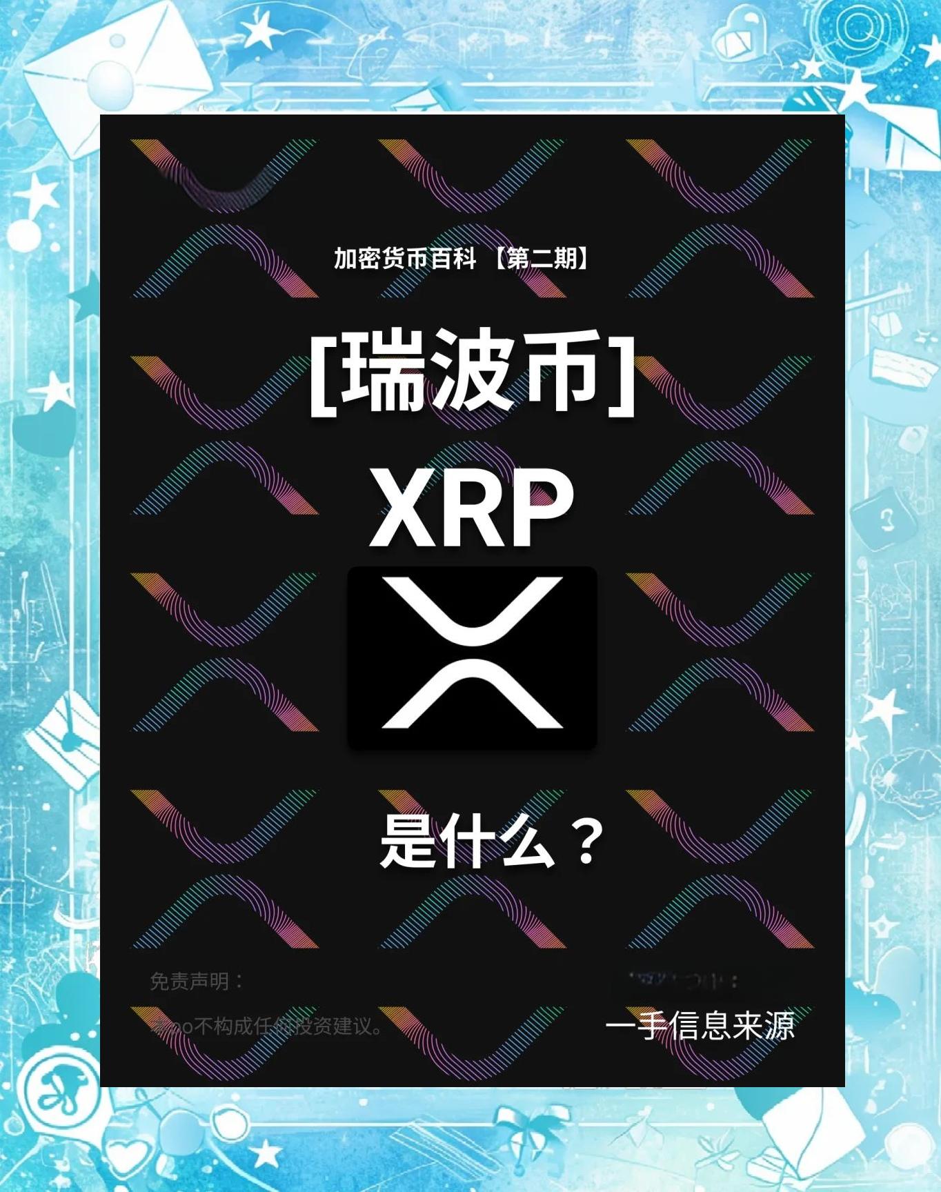 爱游戏体育-加密市场遭遇大幅下滑超XRP%，投资者恐慌性抛售